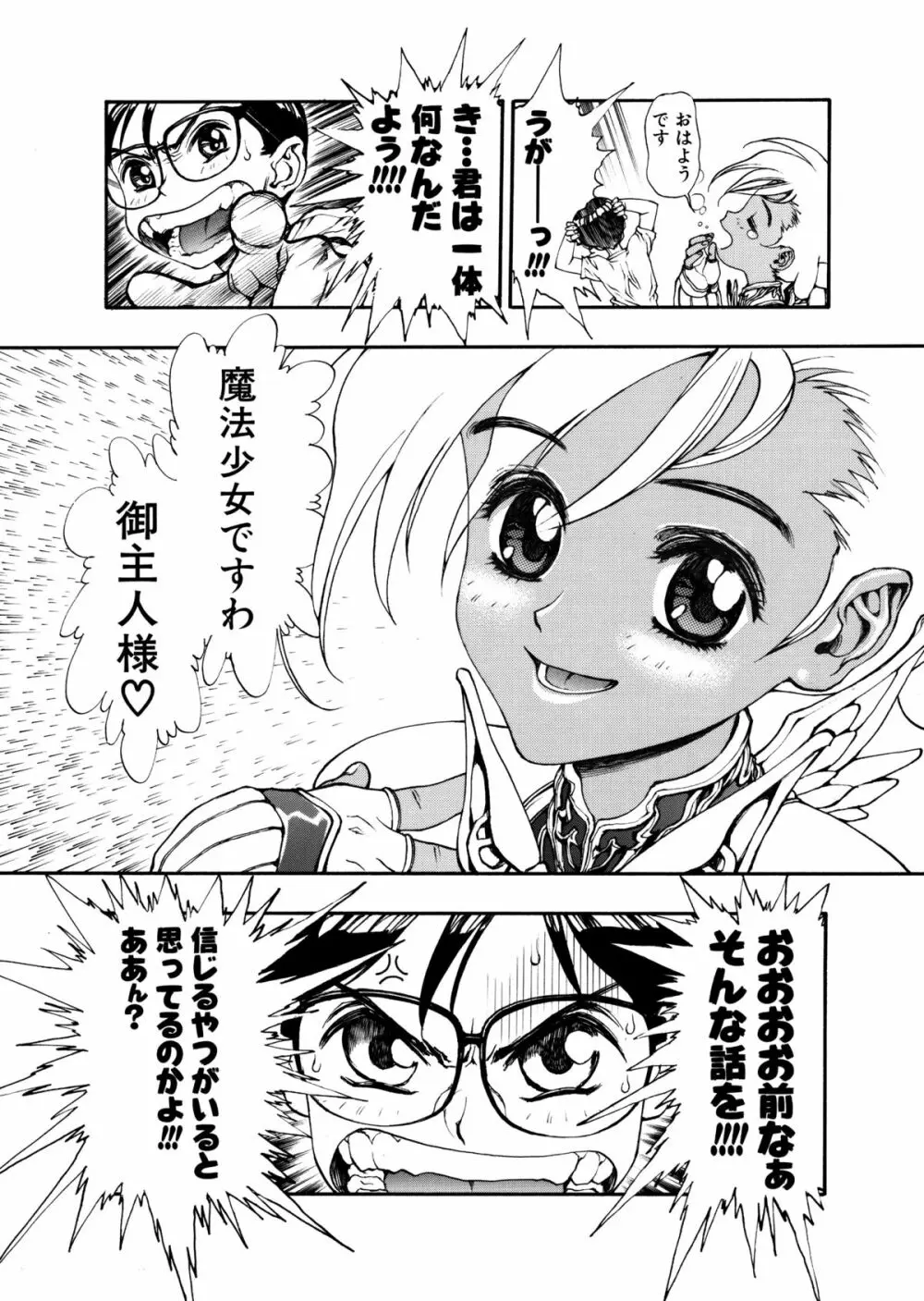 商業誌掲載済みフルカラー画集 - page24