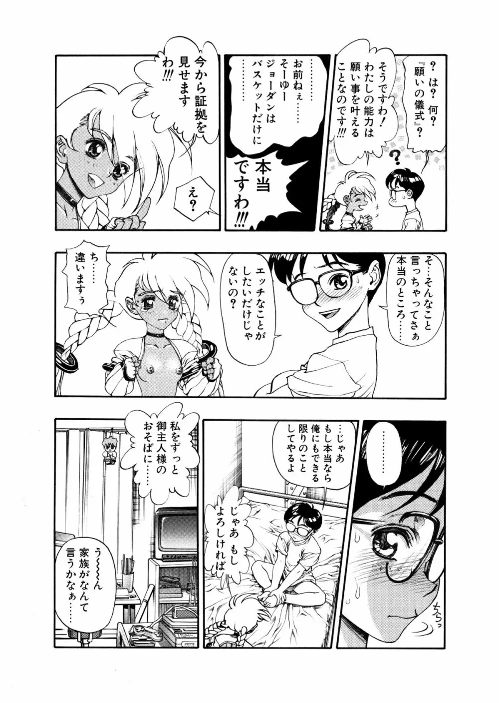 商業誌掲載済みフルカラー画集 - page26