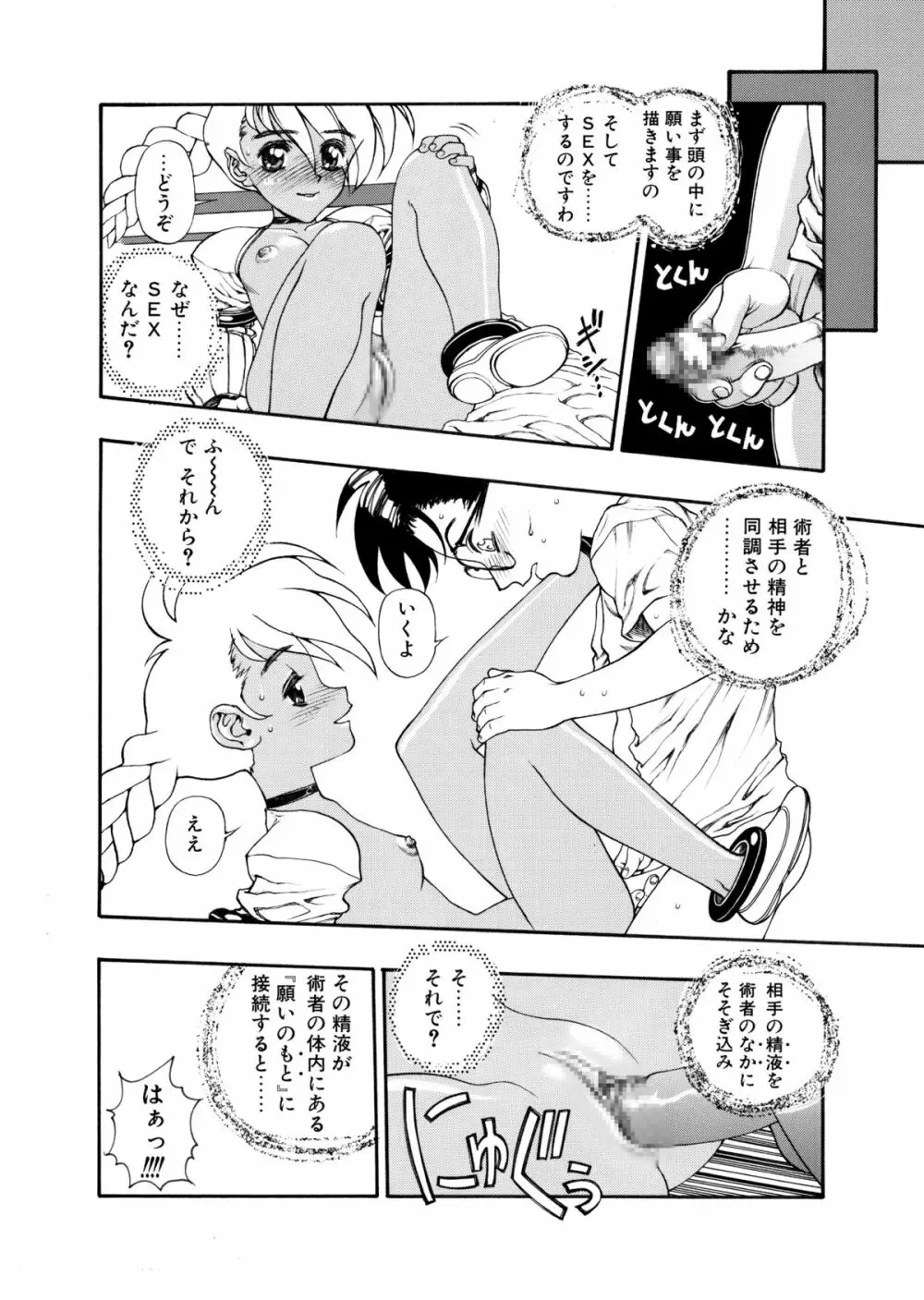 商業誌掲載済みフルカラー画集 - page27