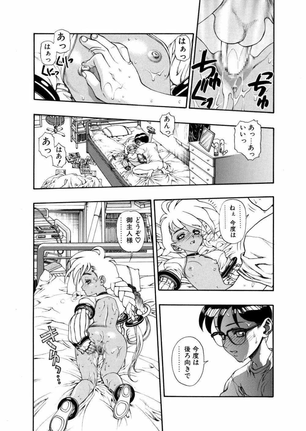 商業誌掲載済みフルカラー画集 - page29