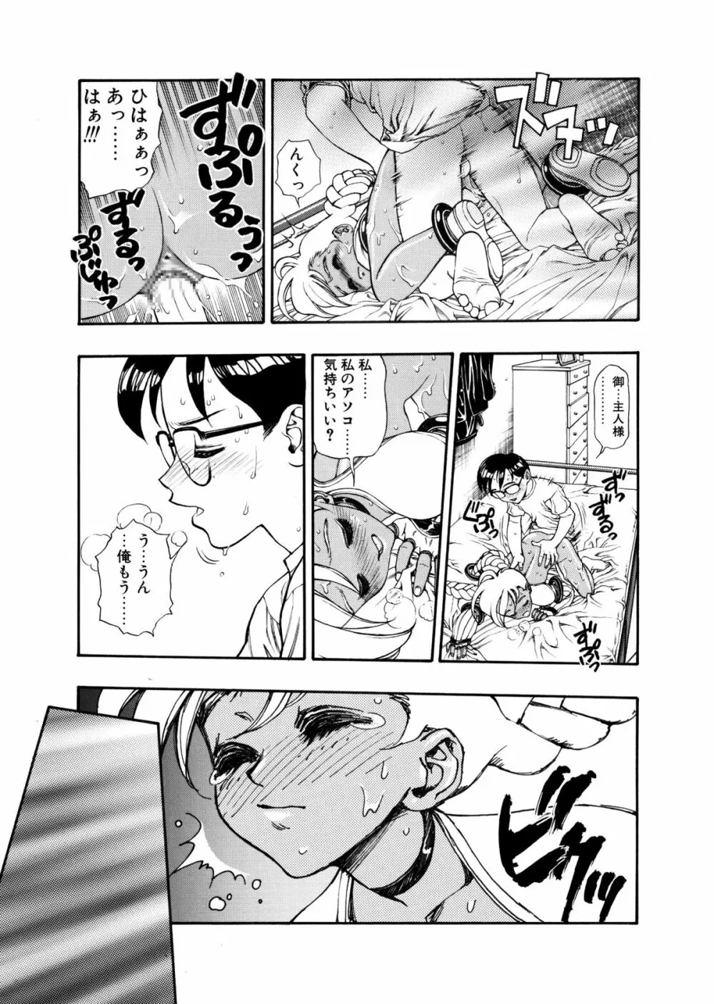 商業誌掲載済みフルカラー画集 - page30