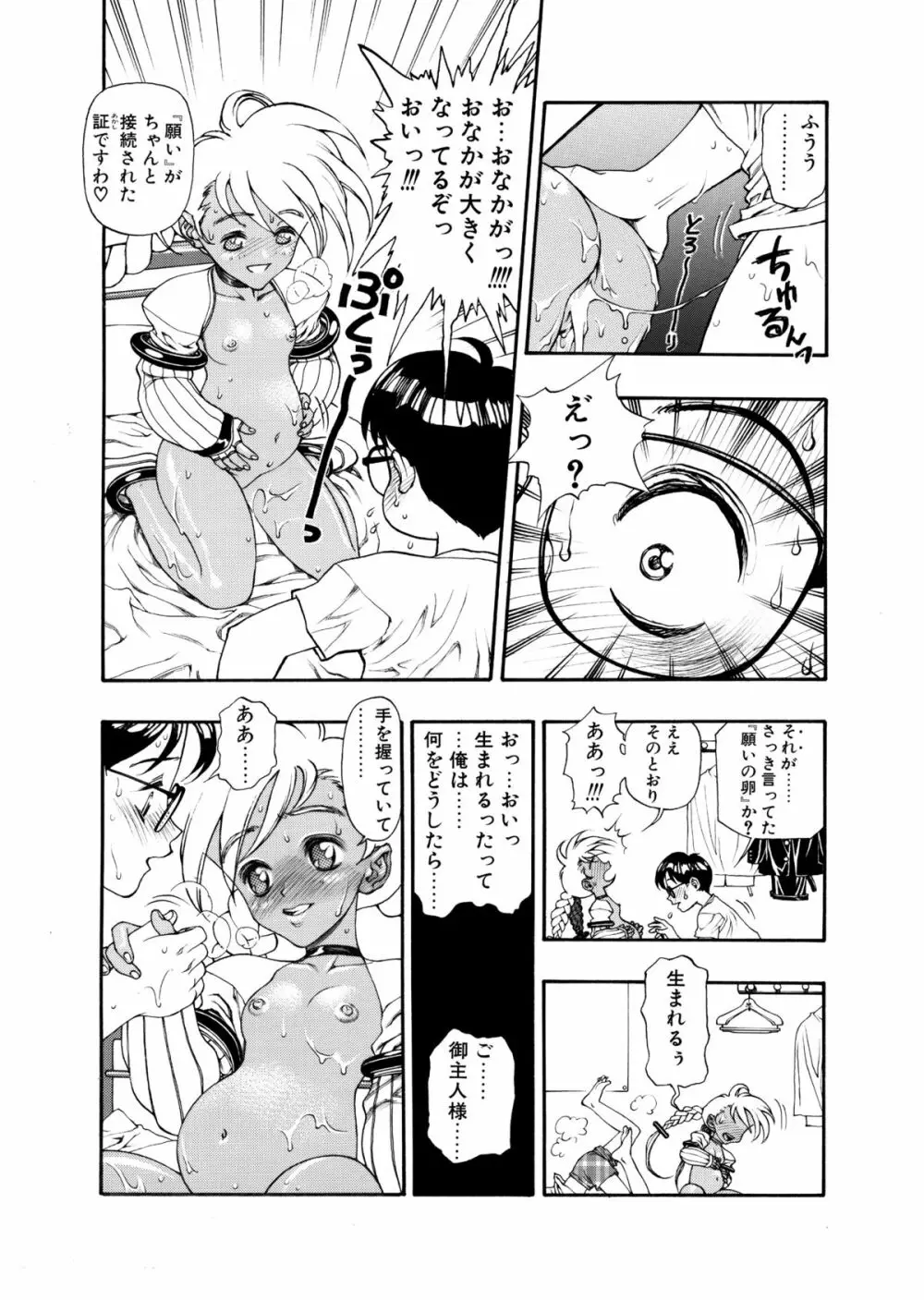 商業誌掲載済みフルカラー画集 - page32