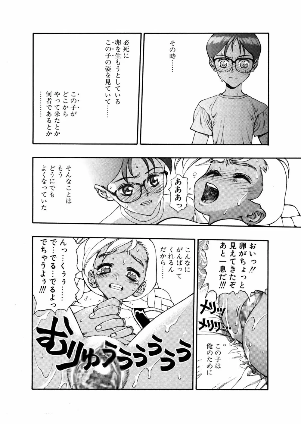 商業誌掲載済みフルカラー画集 - page33