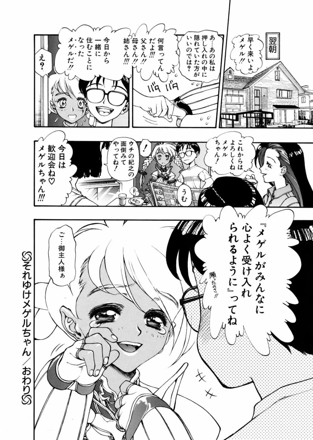 商業誌掲載済みフルカラー画集 - page35