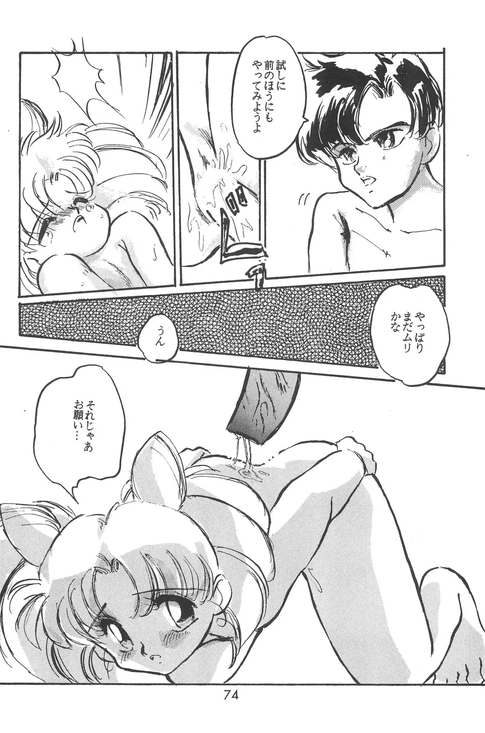 微光 - page76