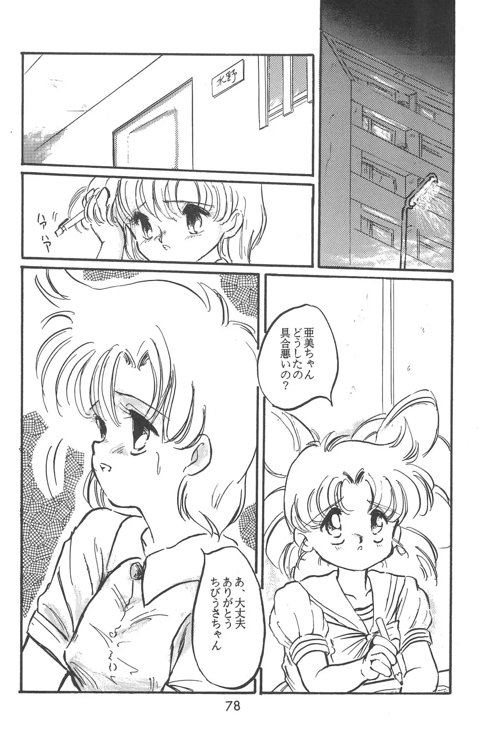 微光 - page80