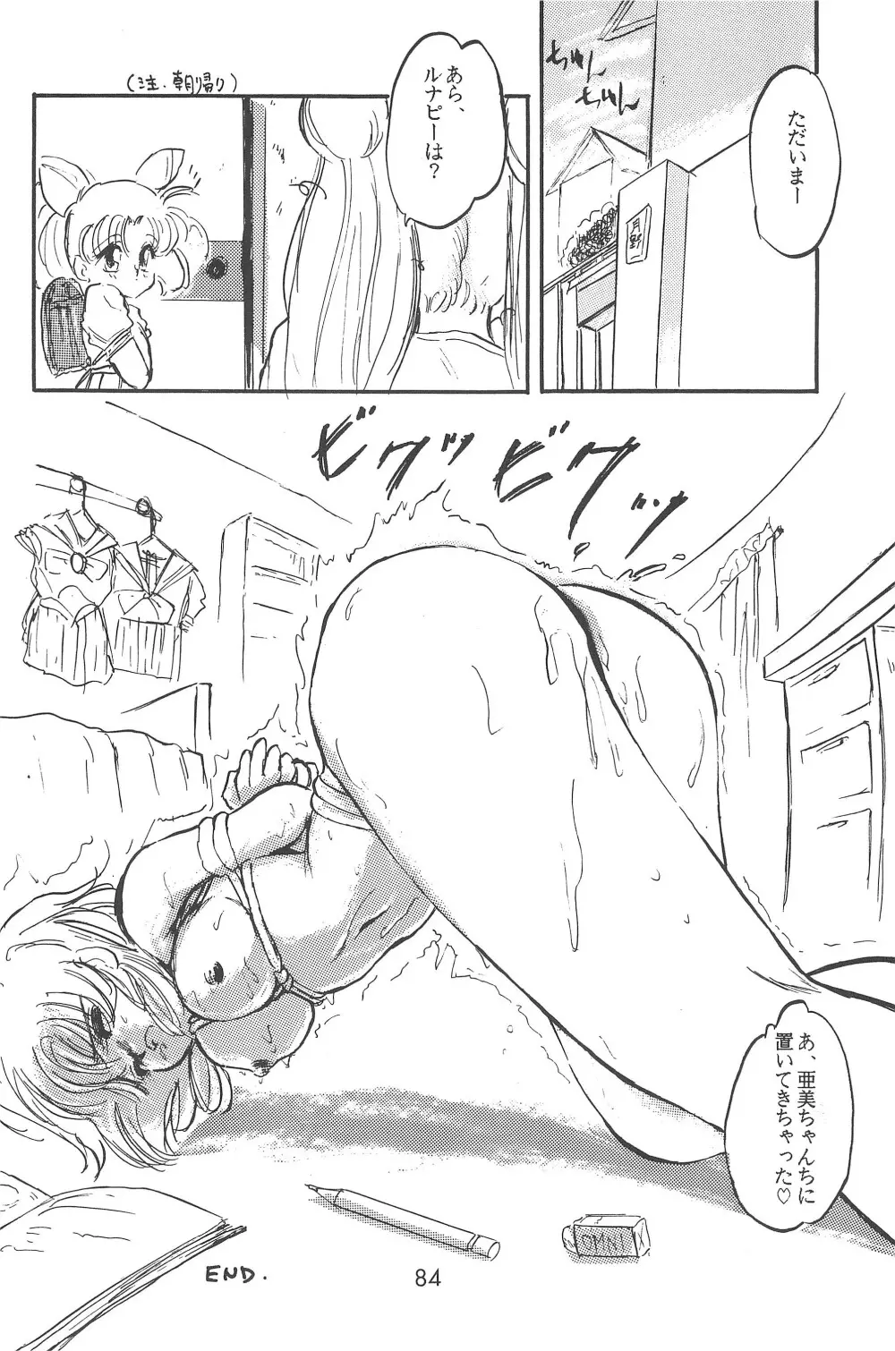 微光 - page86