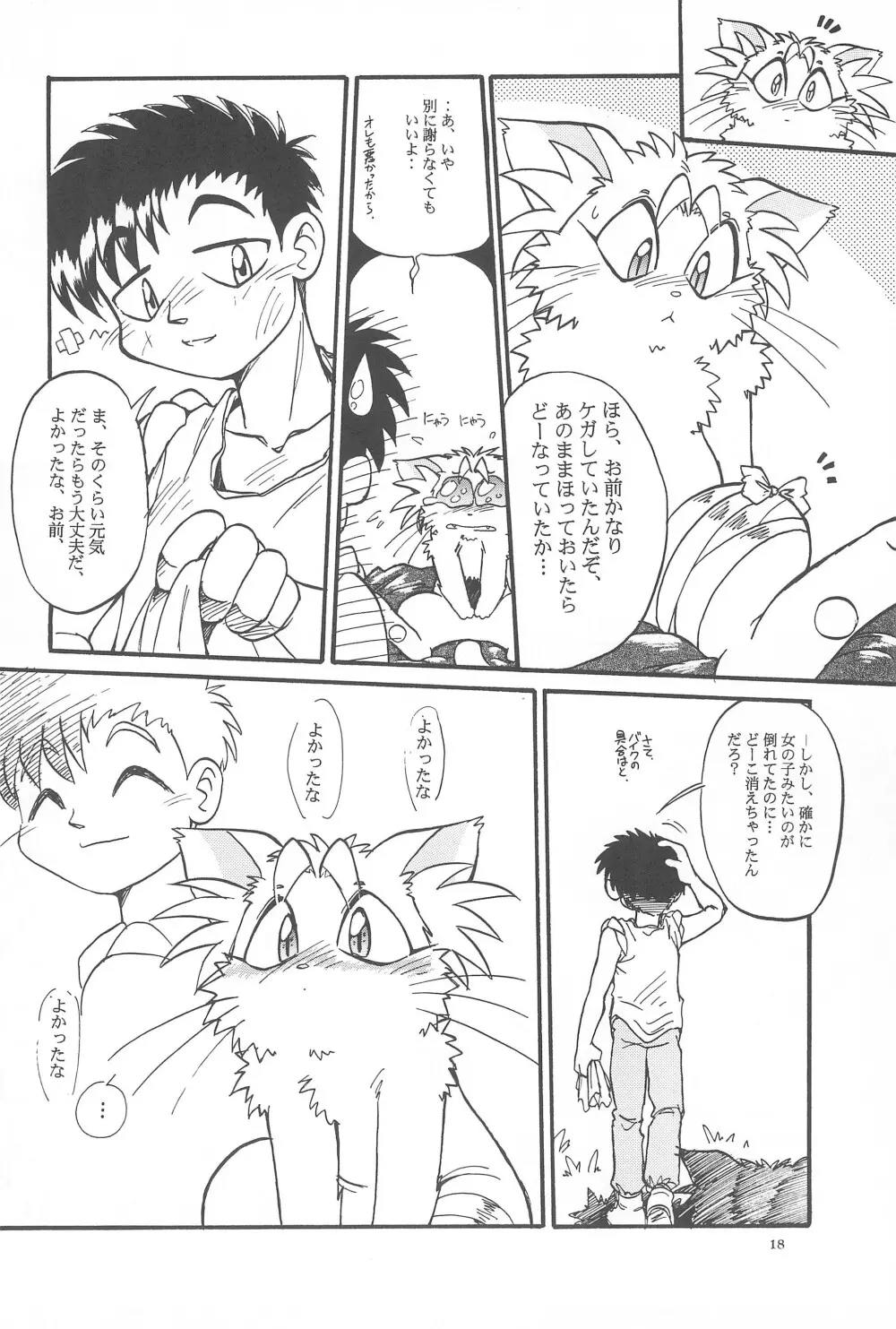 Black Box Vol.001 完全版 - page18