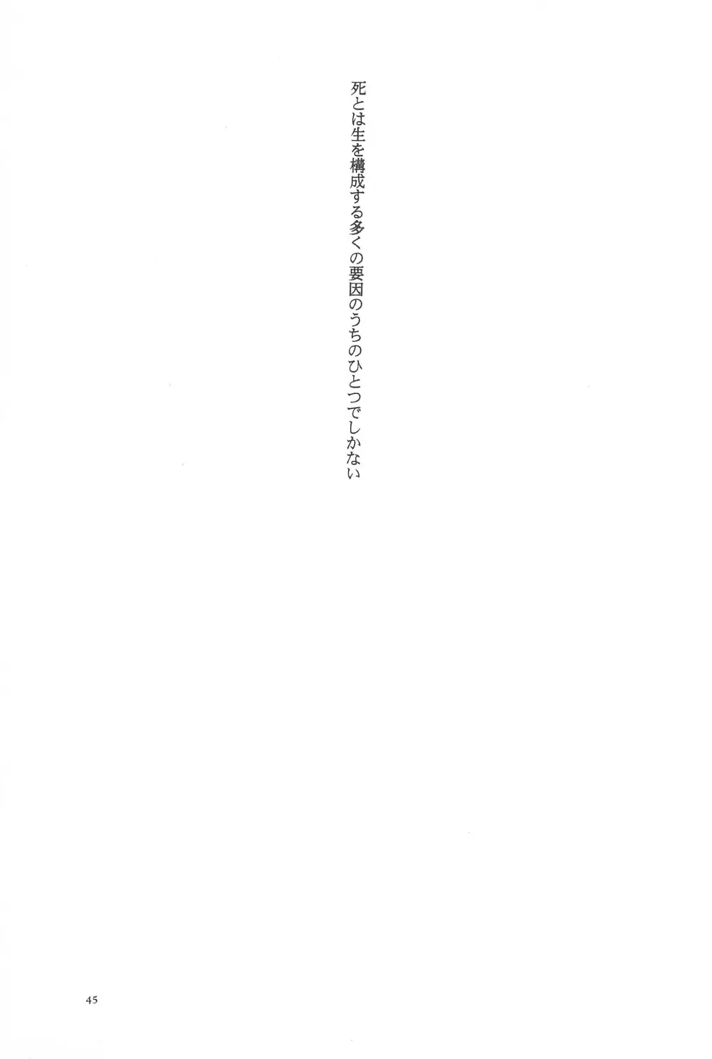 Black Box Vol.001 完全版 - page45