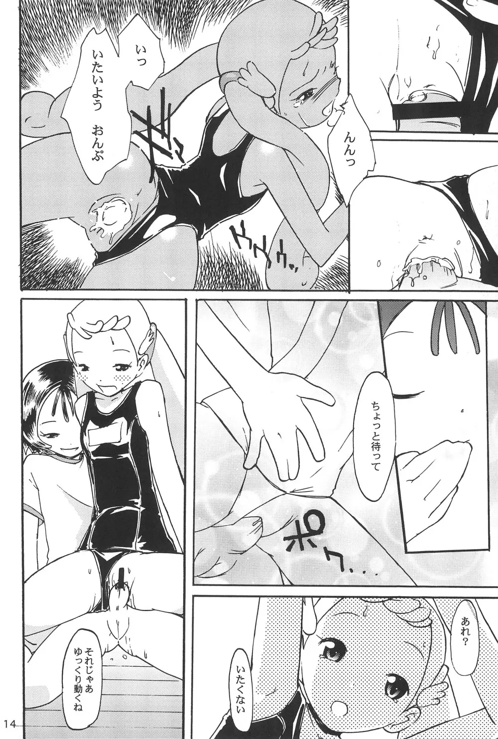 ヘブンイレブン - page16