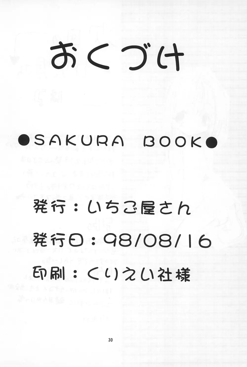 SAKURA BOOK - page30