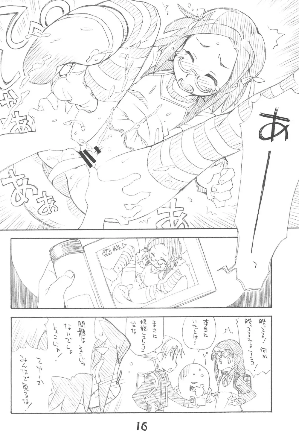 お子様ランチボックス - page16