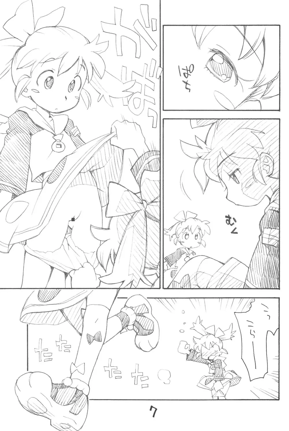 お子様ランチボックス - page7