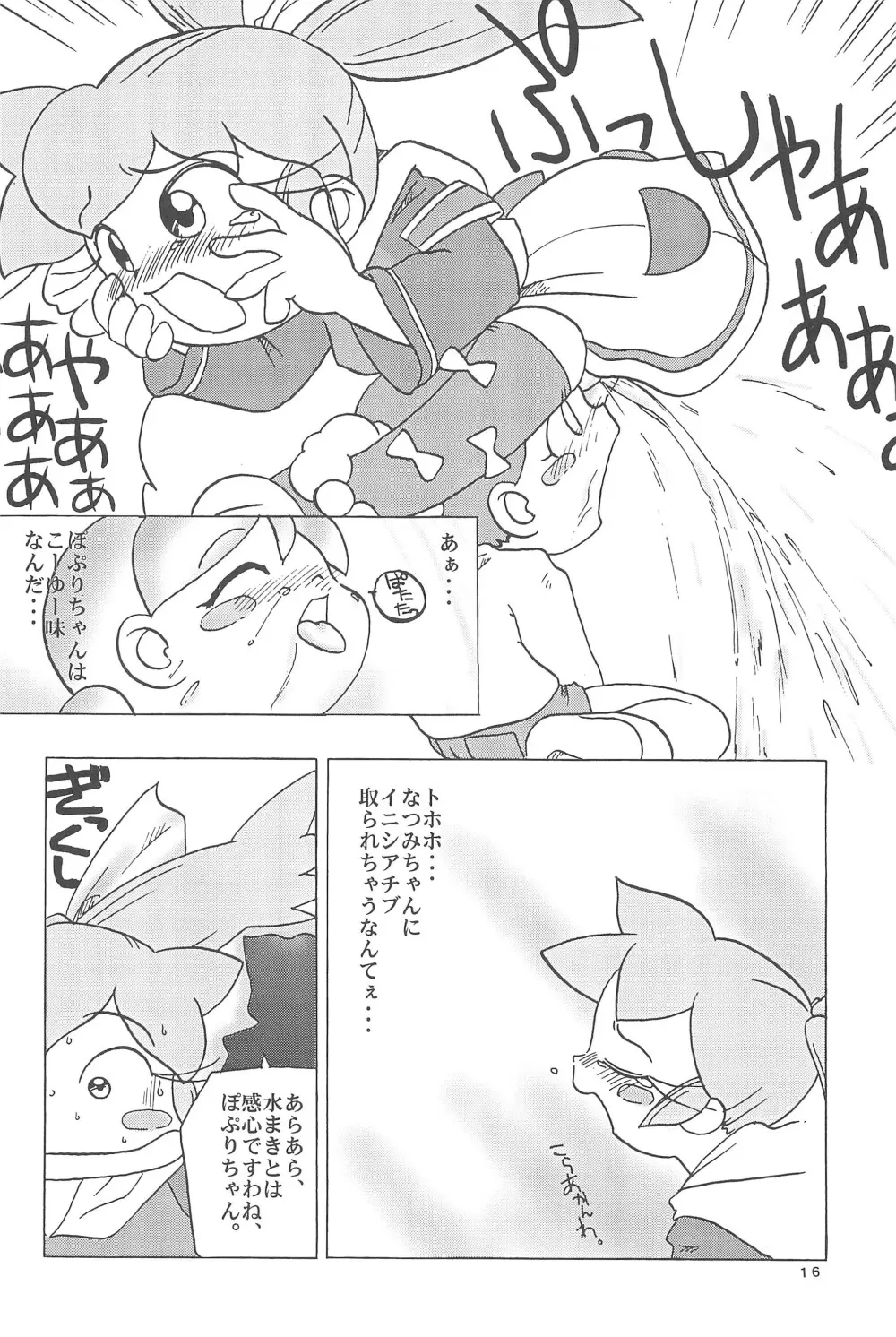 ぽぷりのお薬屋しゃん3 - page24