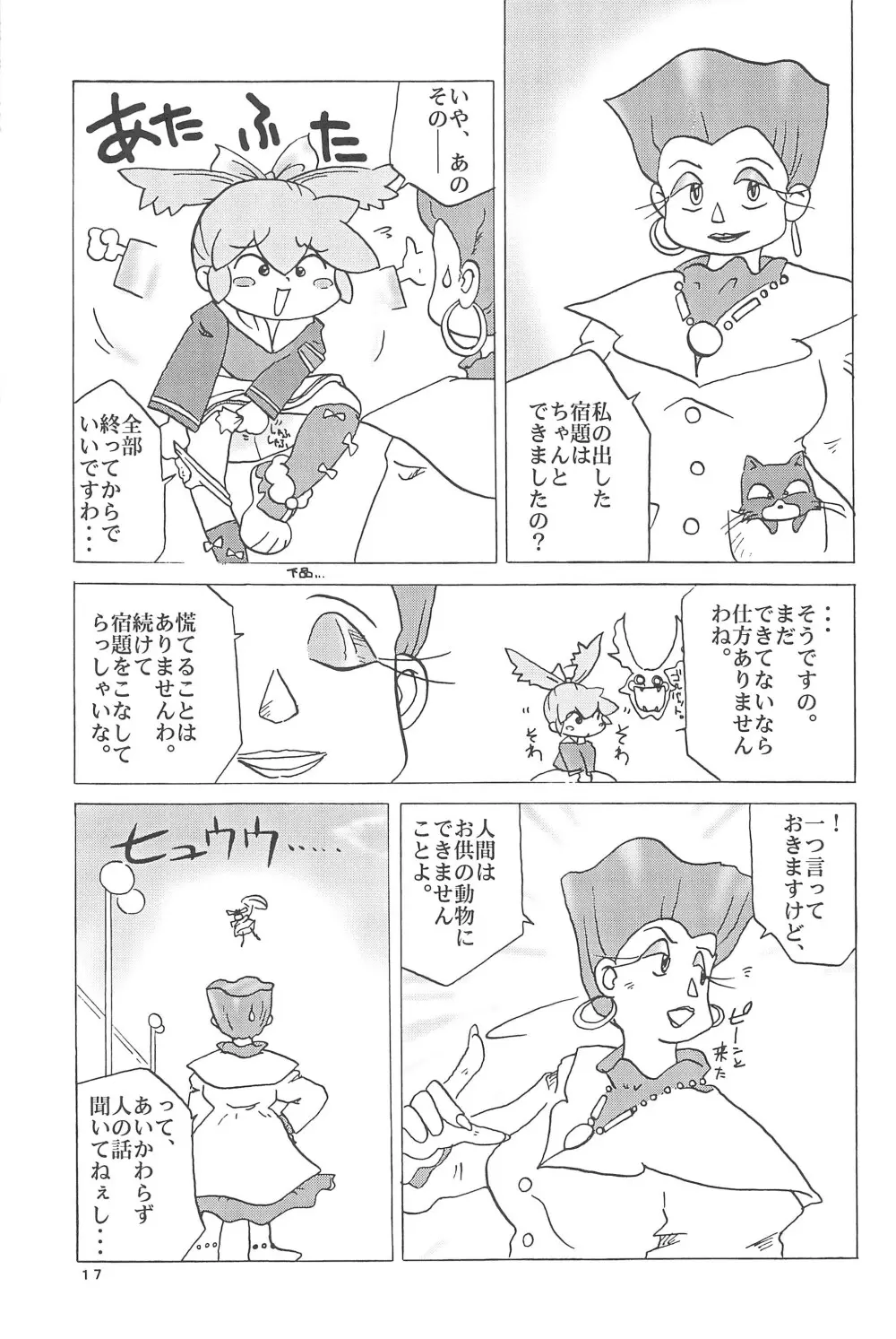 ぽぷりのお薬屋しゃん3 - page25