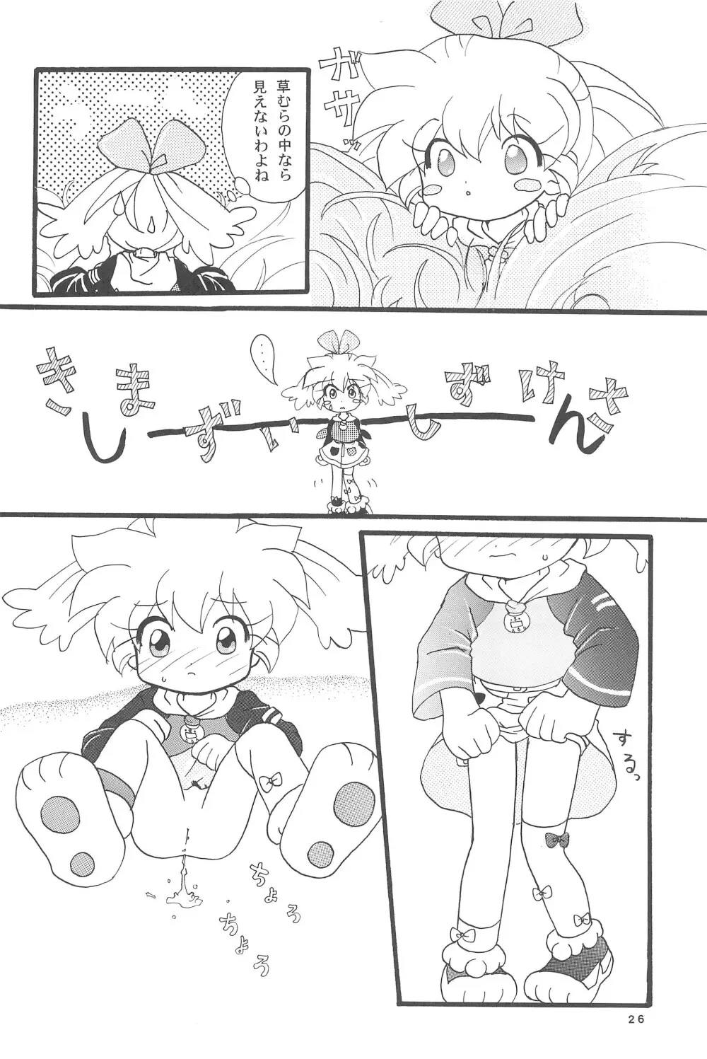 ぽぷりのお薬屋しゃん3 - page34