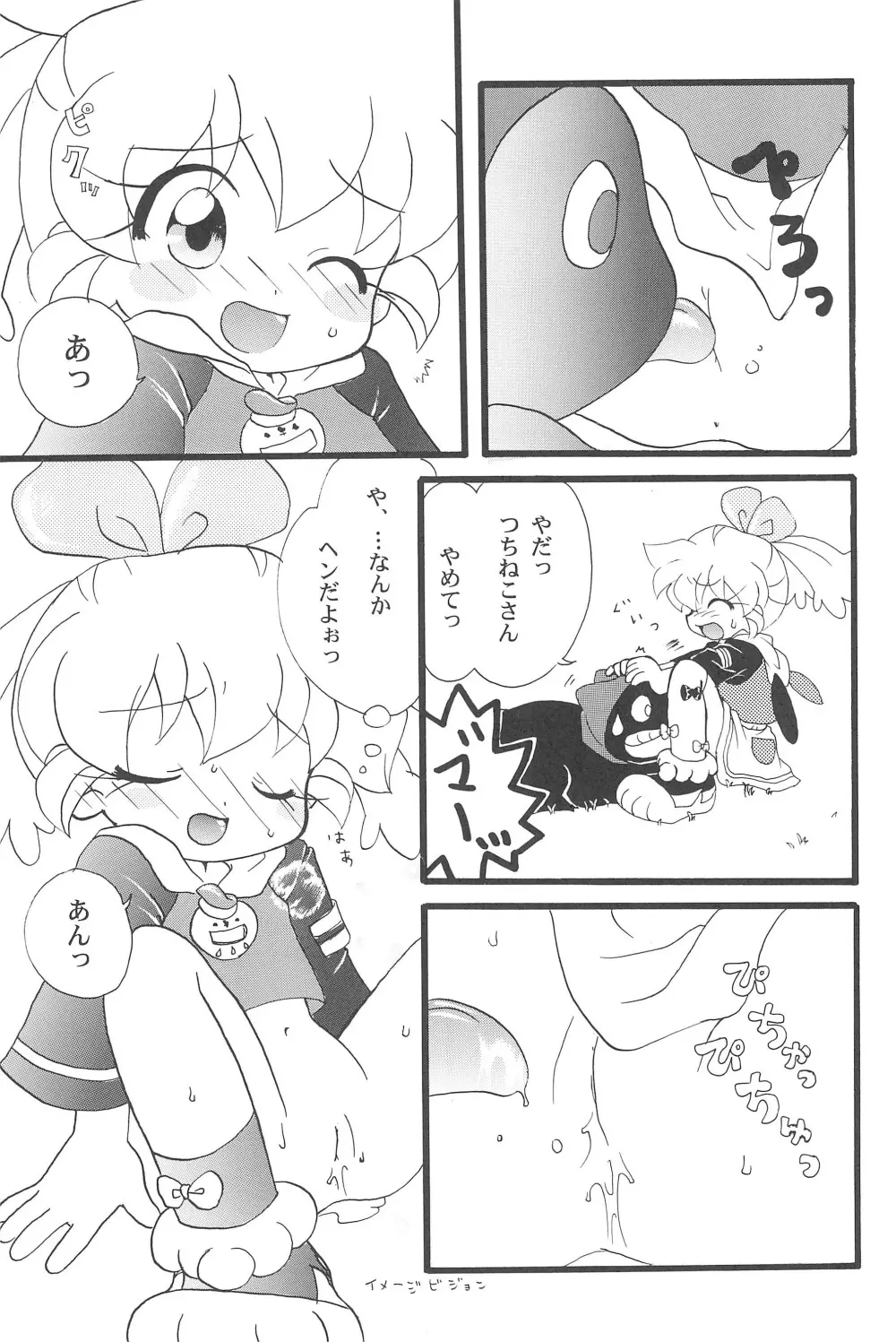 ぽぷりのお薬屋しゃん3 - page37