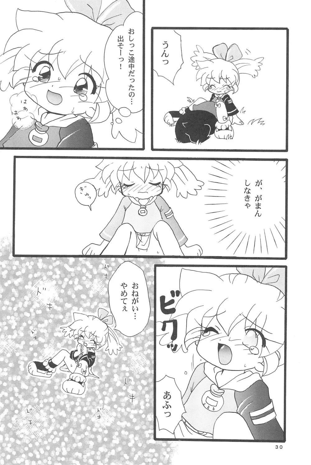 ぽぷりのお薬屋しゃん3 - page38