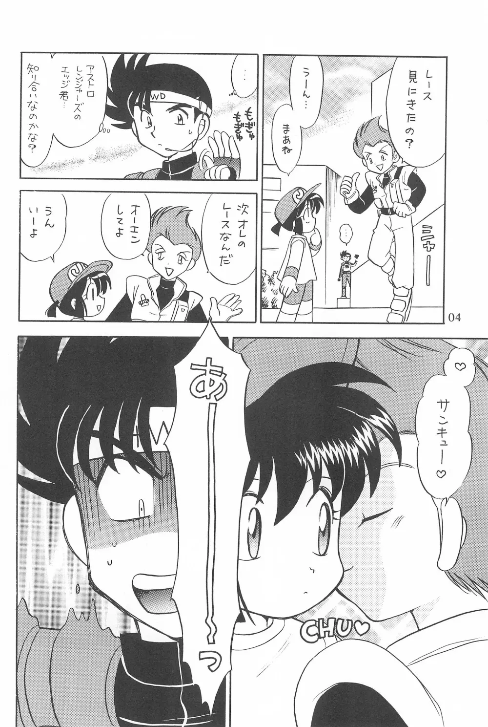 たのしくたのしくやさしくね - page6