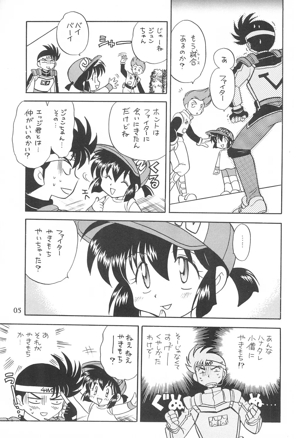 たのしくたのしくやさしくね - page7