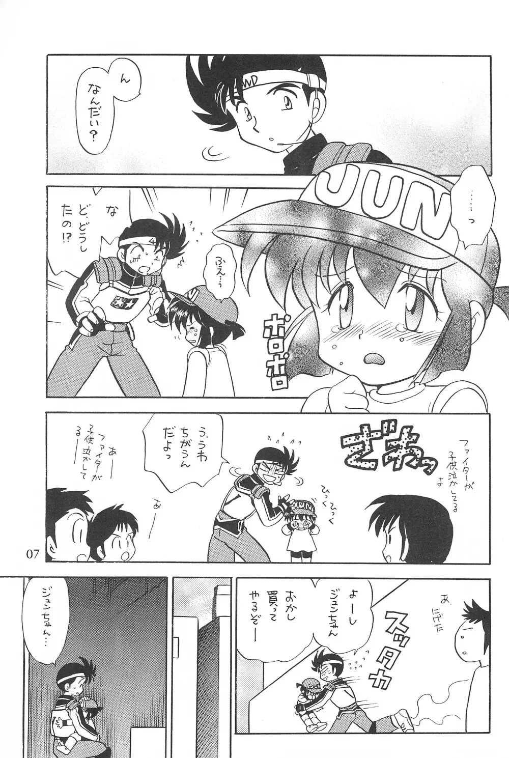 たのしくたのしくやさしくね - page9