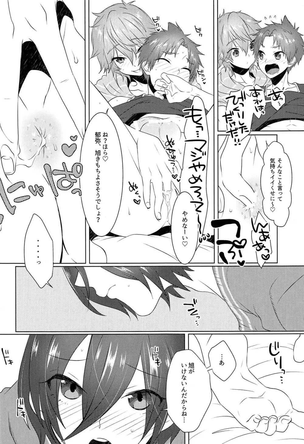 ぱじゃまでおじゃま - page37
