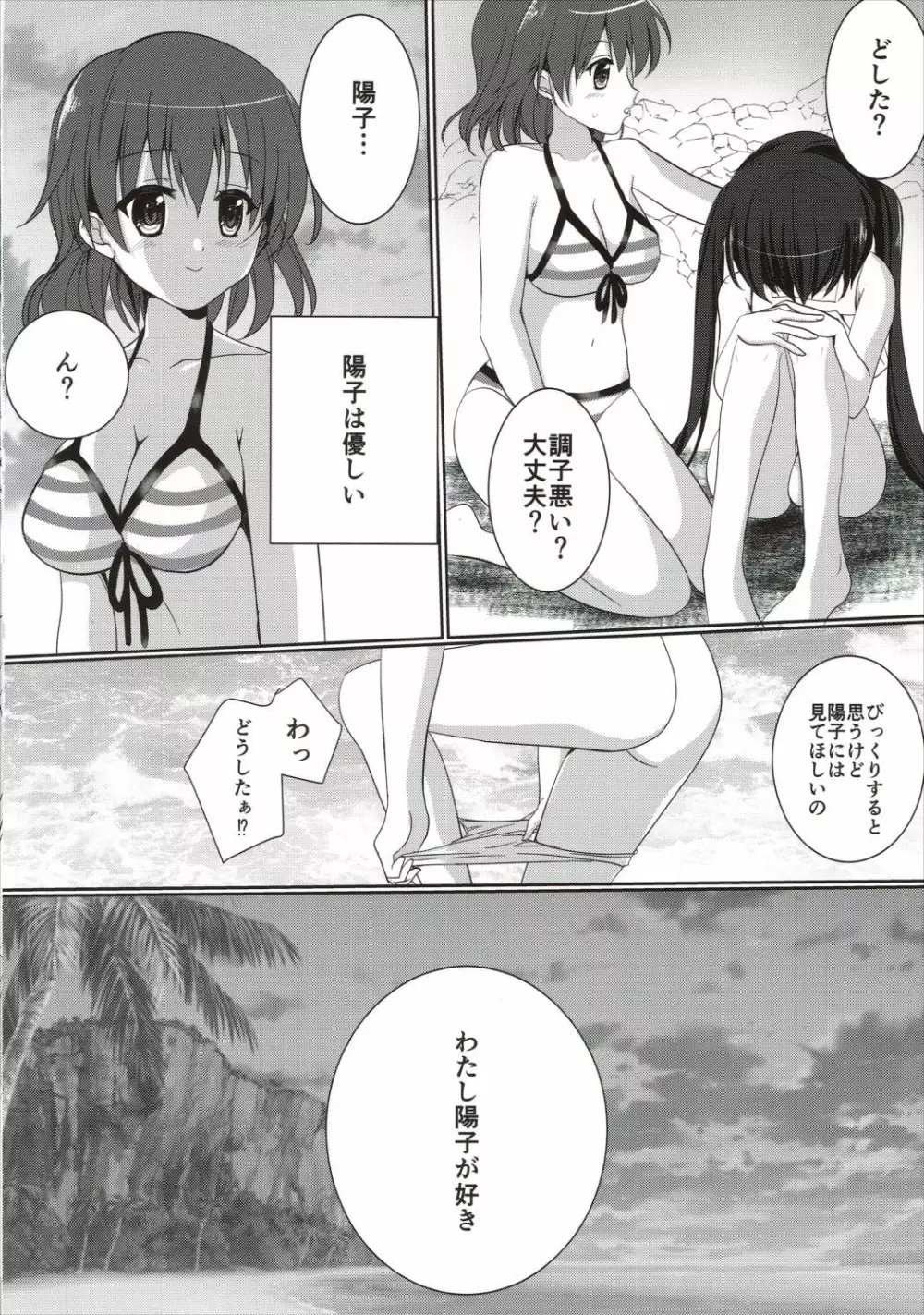 きんいろ五重奏 - page15