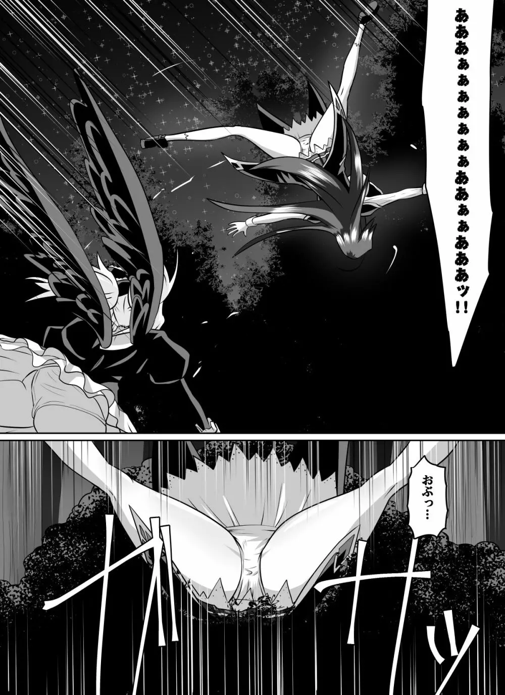 紅髪の滅殺姫～敵女に蹂躙される高潔少女～ - page10