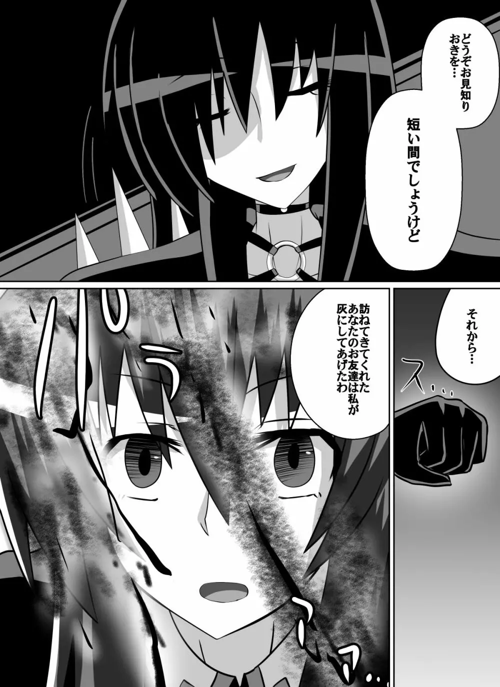 紅髪の滅殺姫～敵女に蹂躙される高潔少女～ - page14