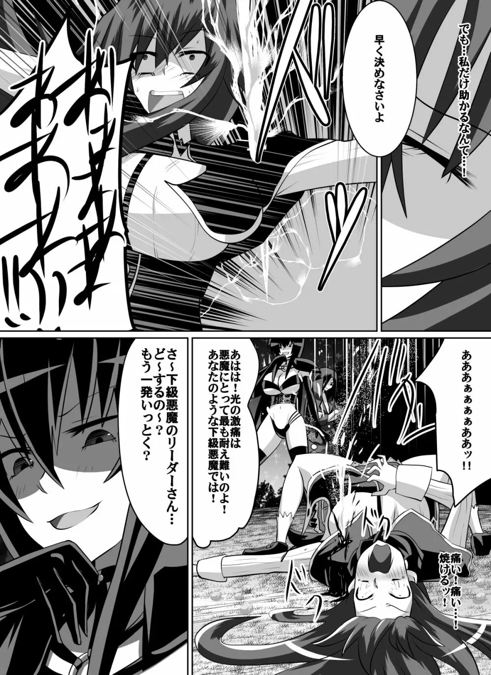 紅髪の滅殺姫～敵女に蹂躙される高潔少女～ - page18