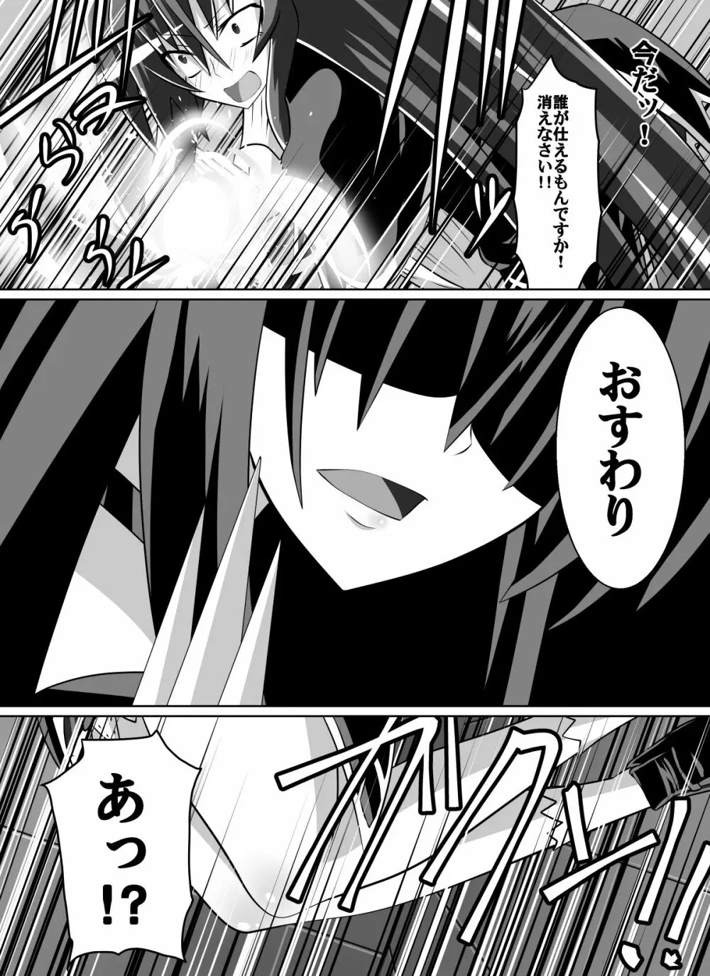 紅髪の滅殺姫～敵女に蹂躙される高潔少女～ - page29