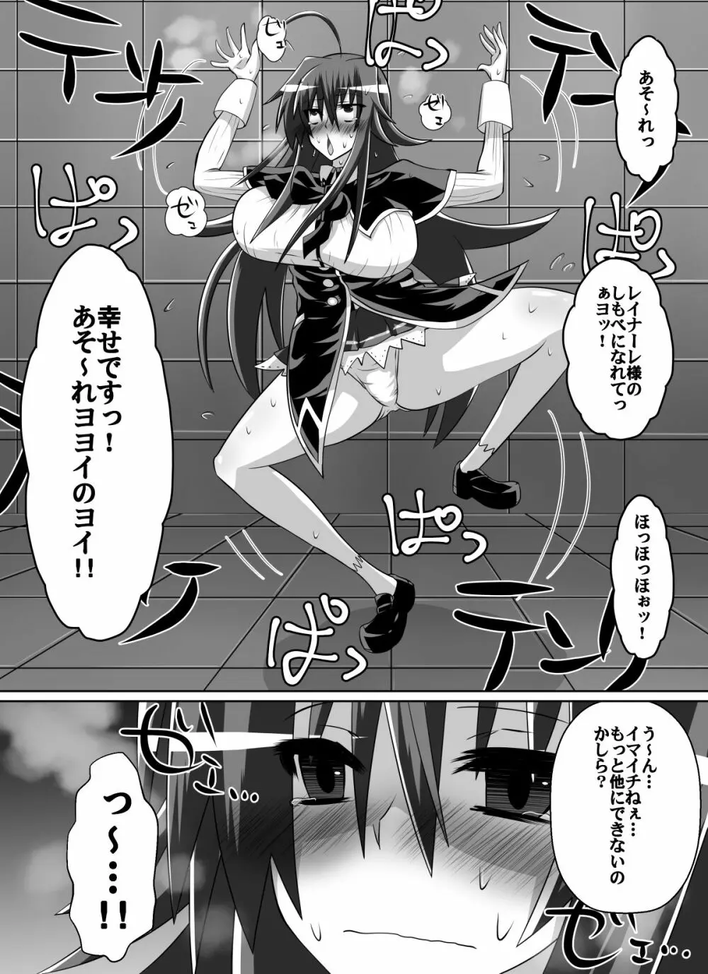 紅髪の滅殺姫～敵女に蹂躙される高潔少女～ - page39