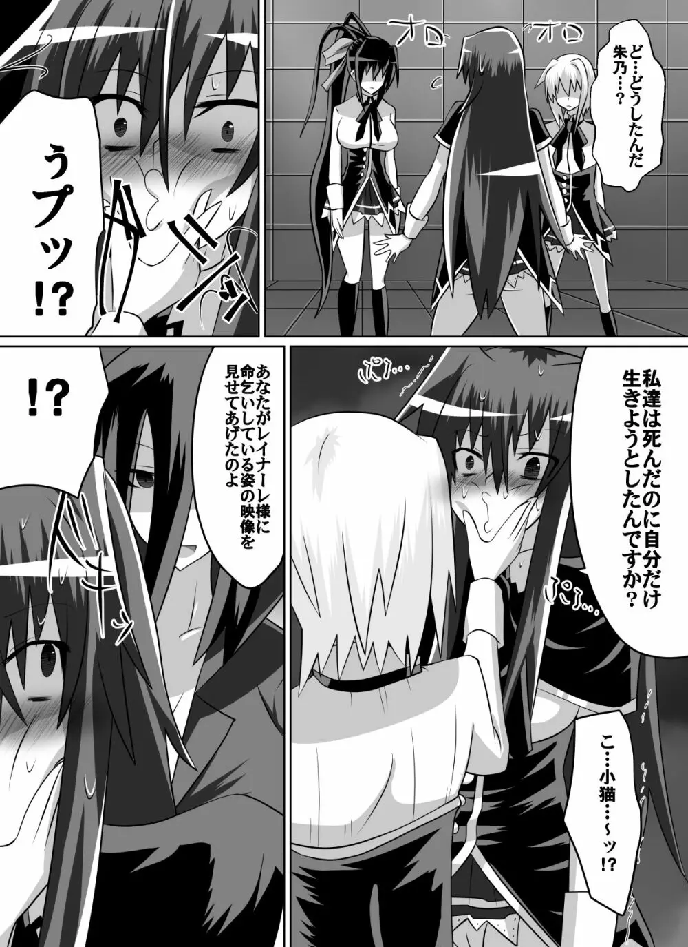 紅髪の滅殺姫～敵女に蹂躙される高潔少女～ - page46