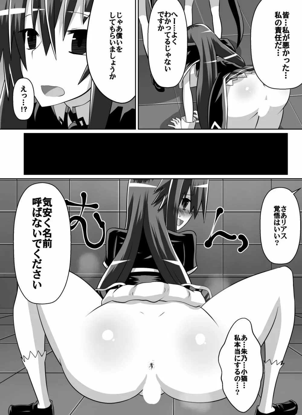 紅髪の滅殺姫～敵女に蹂躙される高潔少女～ - page48