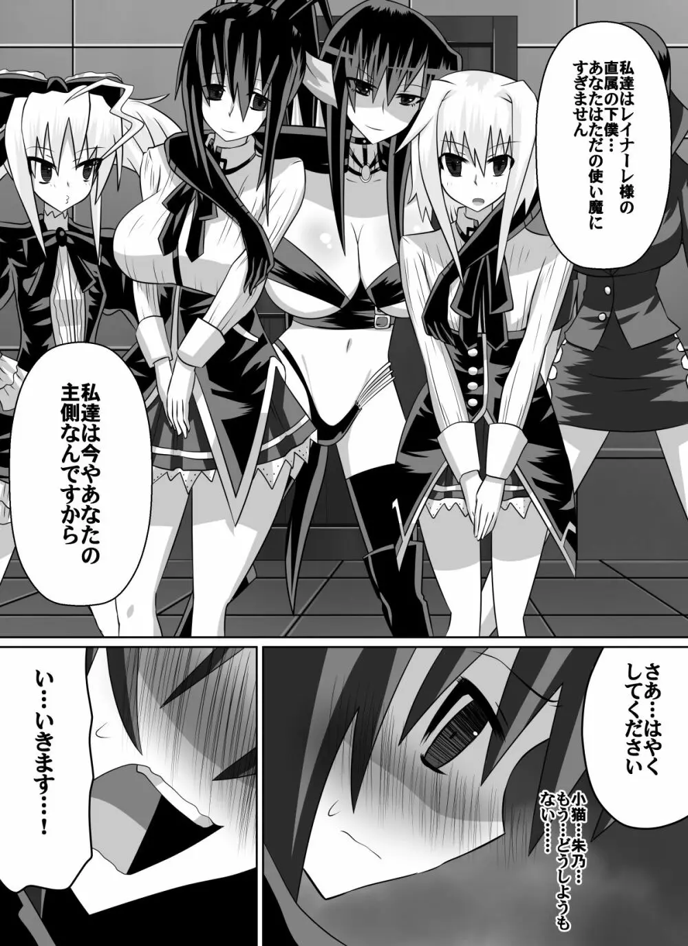 紅髪の滅殺姫～敵女に蹂躙される高潔少女～ - page49