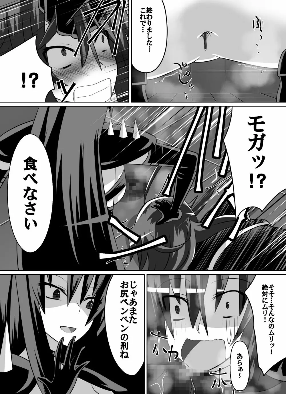 紅髪の滅殺姫～敵女に蹂躙される高潔少女～ - page51