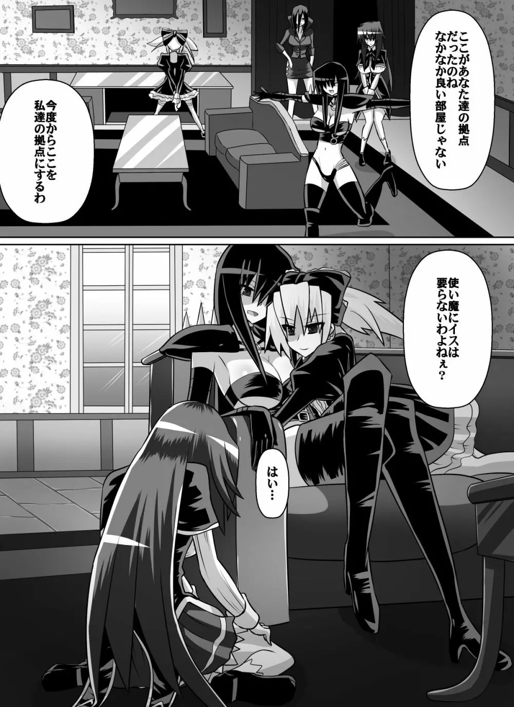 紅髪の滅殺姫～敵女に蹂躙される高潔少女～ - page56