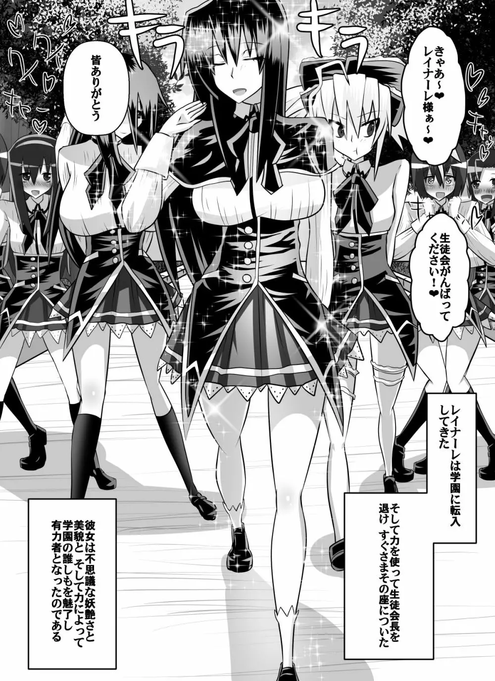 紅髪の滅殺姫～敵女に蹂躙される高潔少女～ - page57