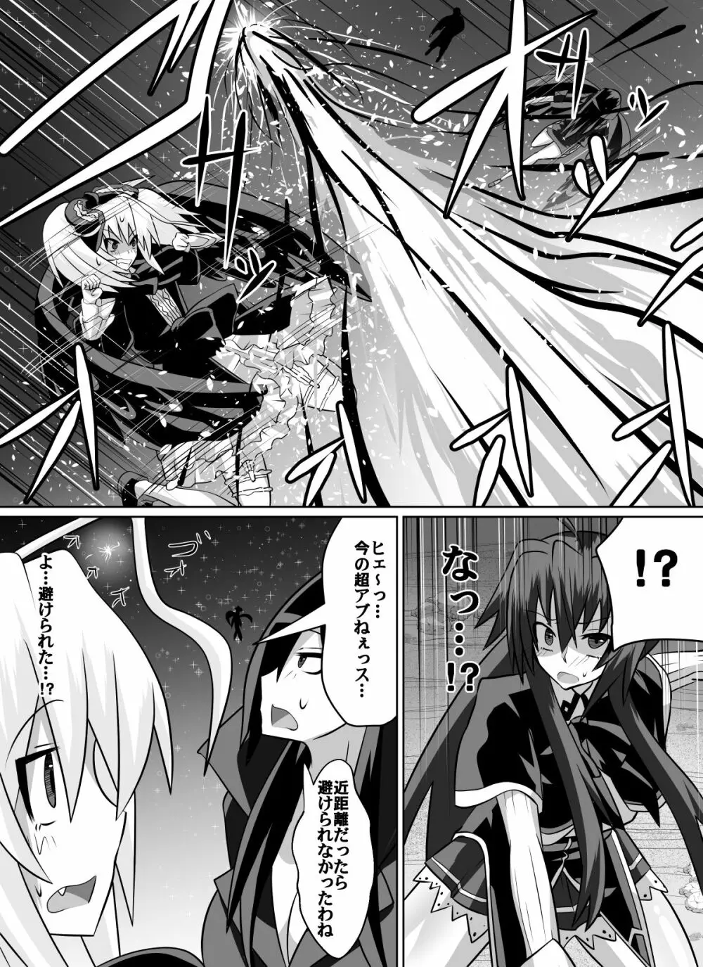 紅髪の滅殺姫～敵女に蹂躙される高潔少女～ - page6