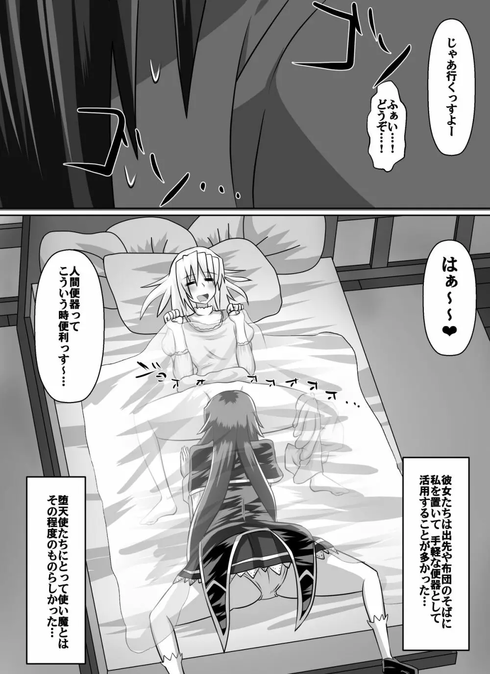 紅髪の滅殺姫～敵女に蹂躙される高潔少女～ - page62