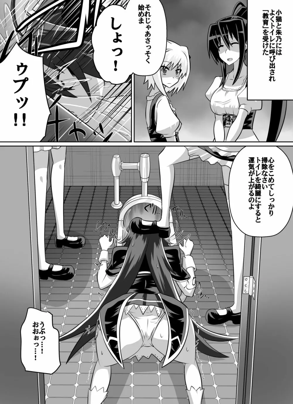 紅髪の滅殺姫～敵女に蹂躙される高潔少女～ - page63