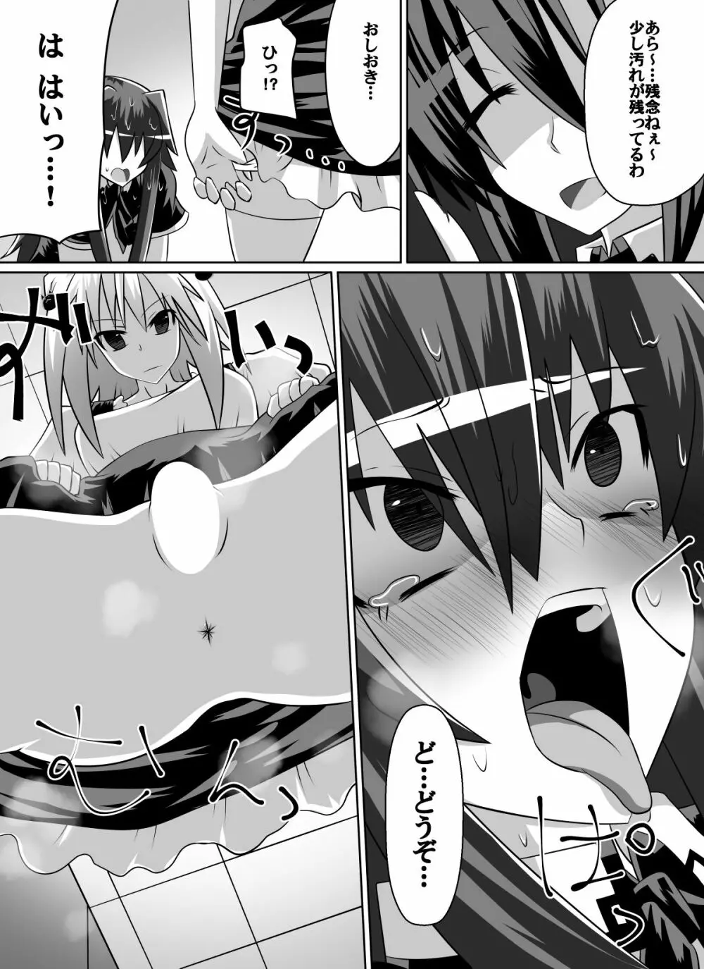 紅髪の滅殺姫～敵女に蹂躙される高潔少女～ - page64