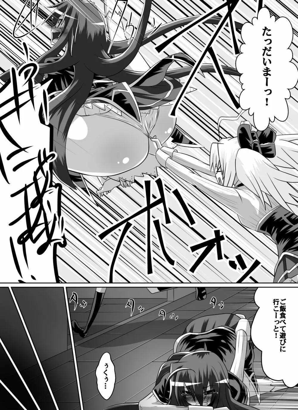 紅髪の滅殺姫～敵女に蹂躙される高潔少女～ - page67