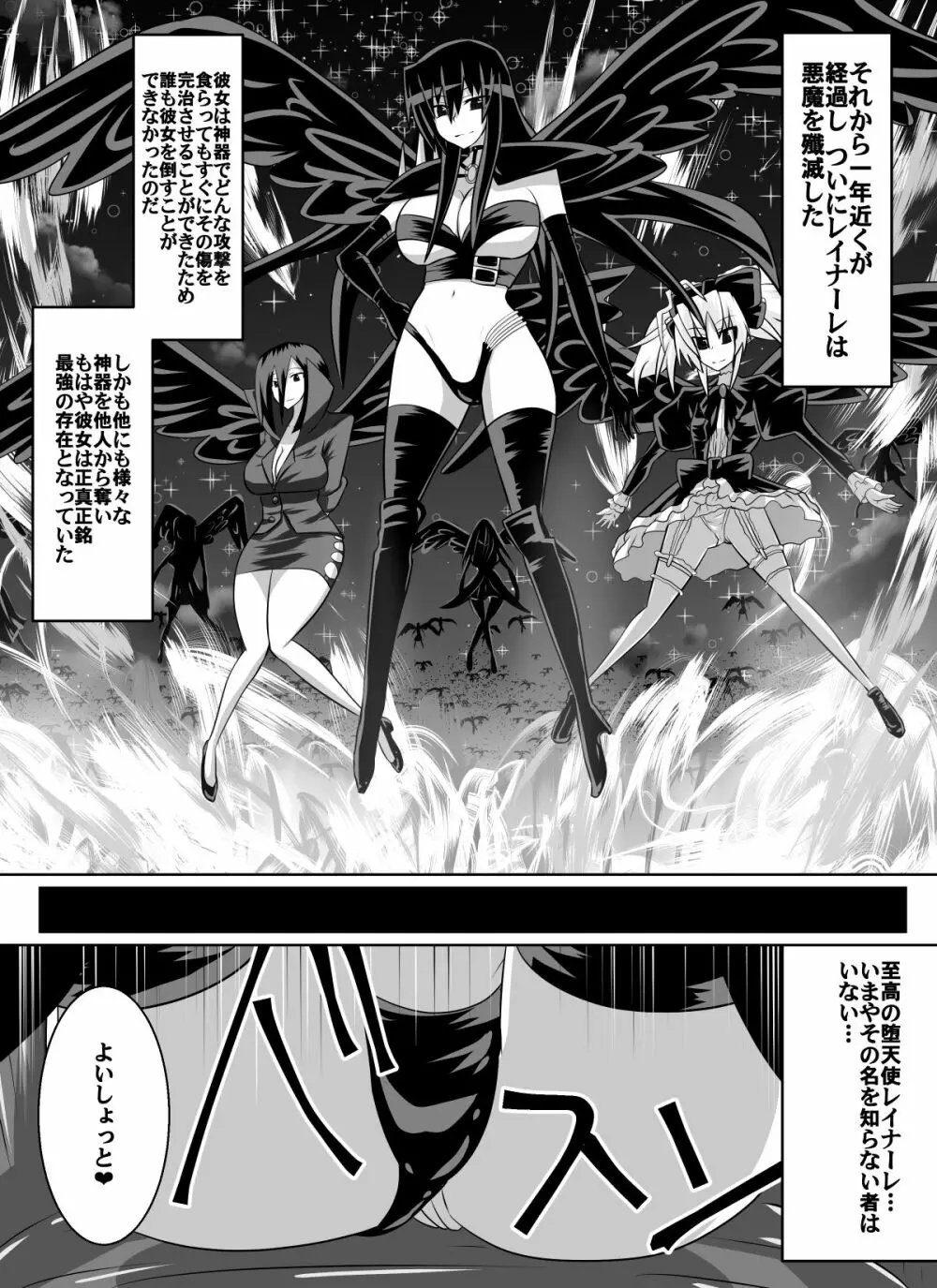 紅髪の滅殺姫～敵女に蹂躙される高潔少女～ - page68