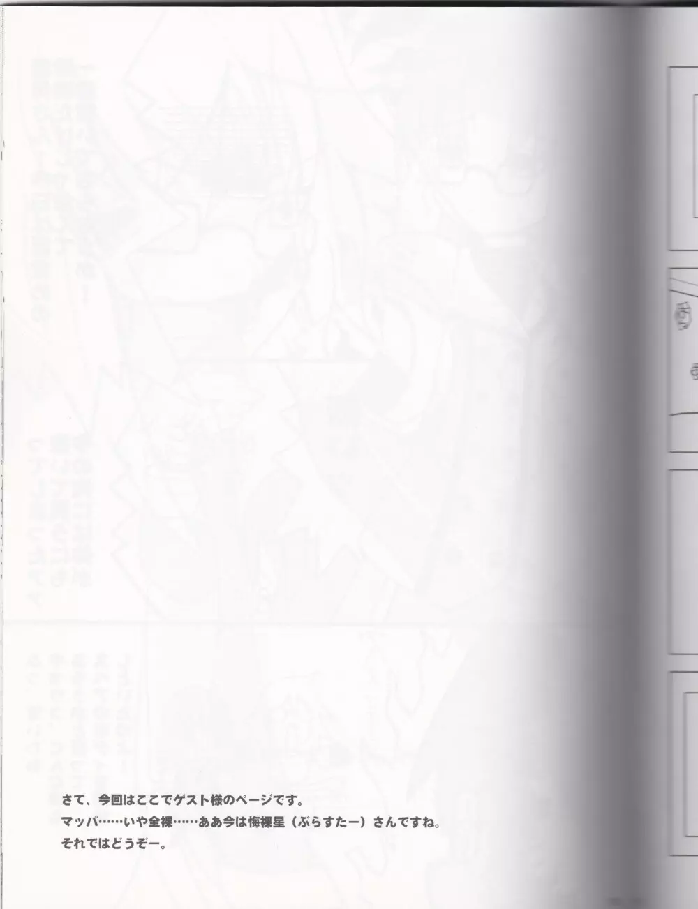 ツンデレセブン21 - page12