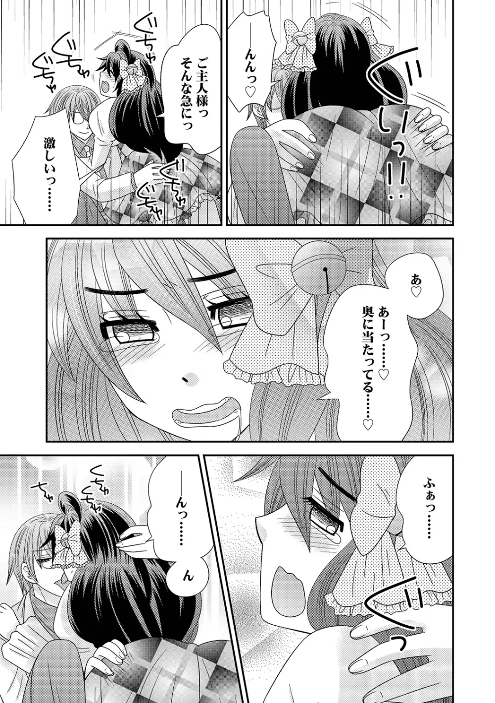 ちん娘。～女体化した俺はアレを喪失したッ！～ 3 - page49