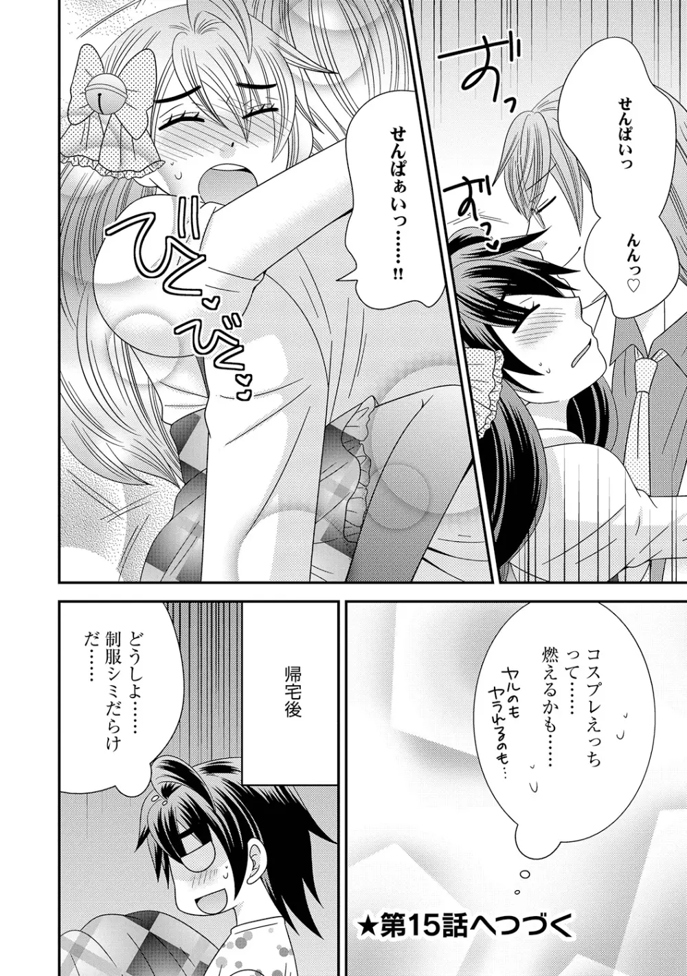 ちん娘。～女体化した俺はアレを喪失したッ！～ 3 - page52