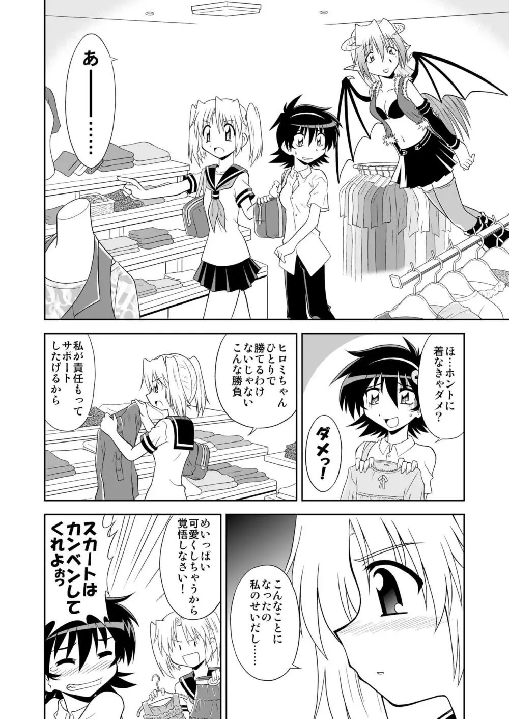 ひろみくす - page13