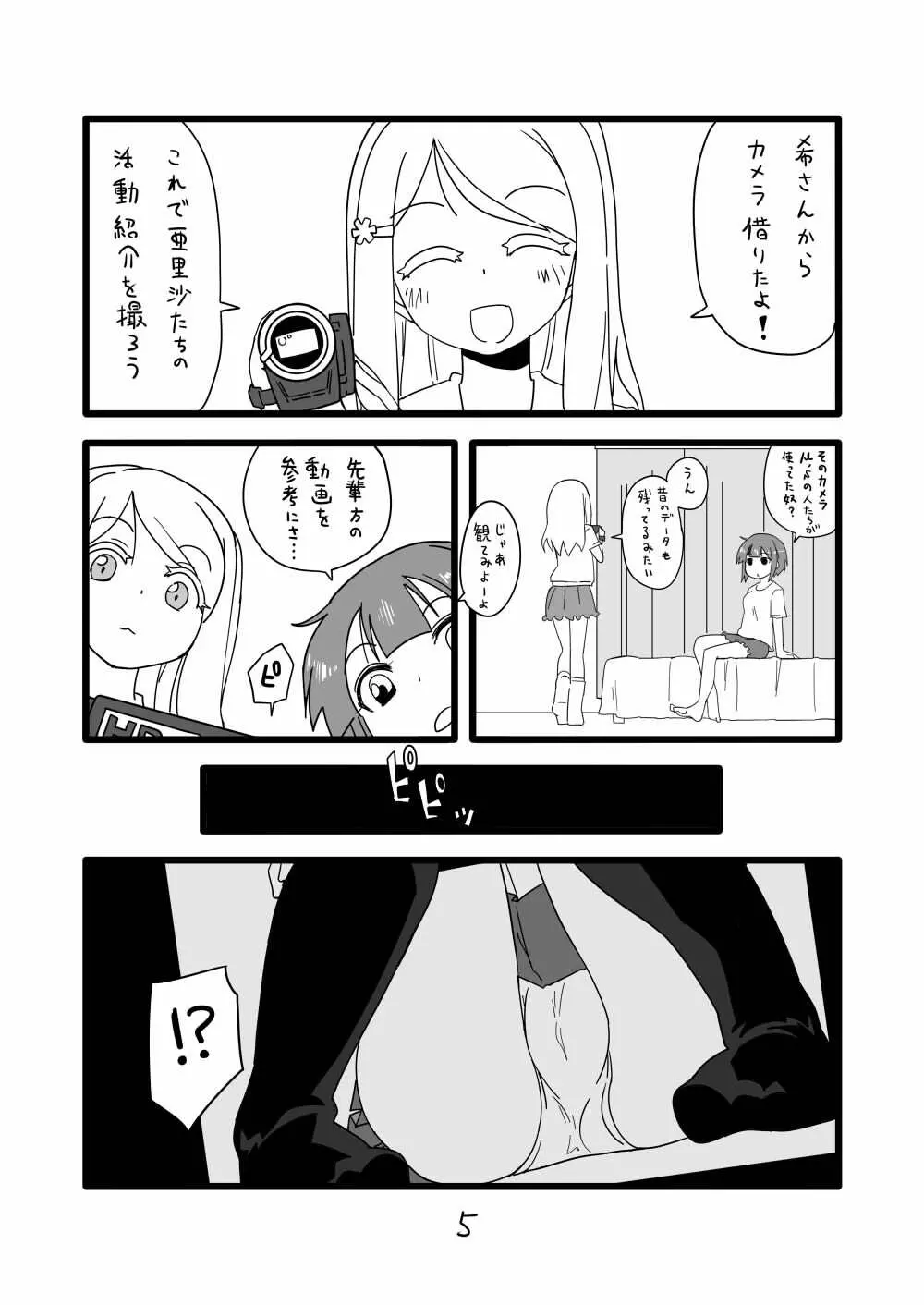 ラブライブ！のエロ漫画 - page3