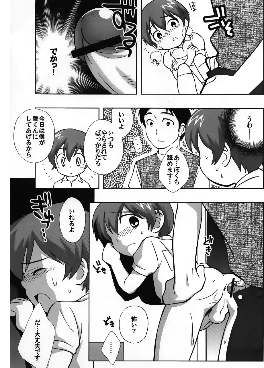 戦犯 ~野球部輪姦ものがたり~ - page38